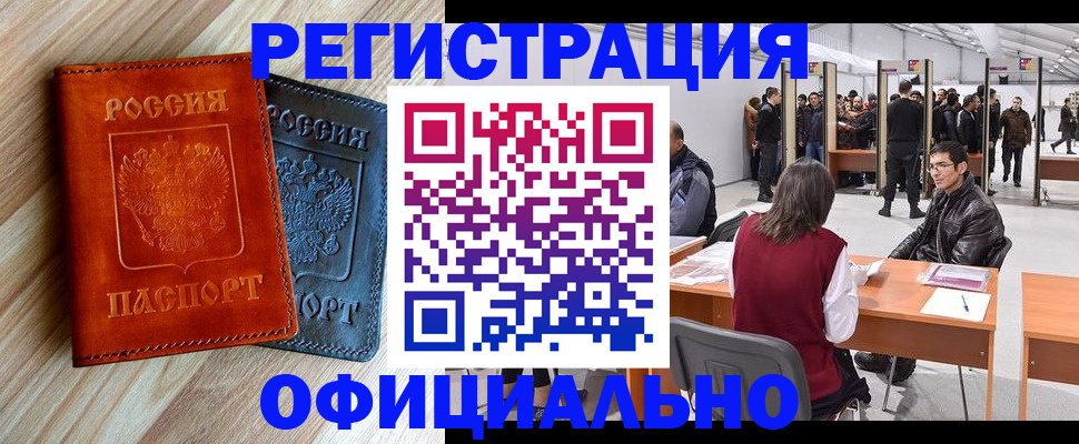 временная регистрация гарантия в Хадыженске