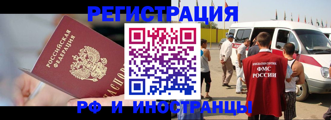 временная регистрация госуслуги в Хадыженске