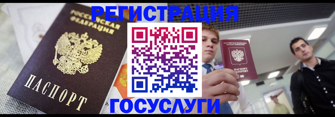 купить прописку в Хадыженске