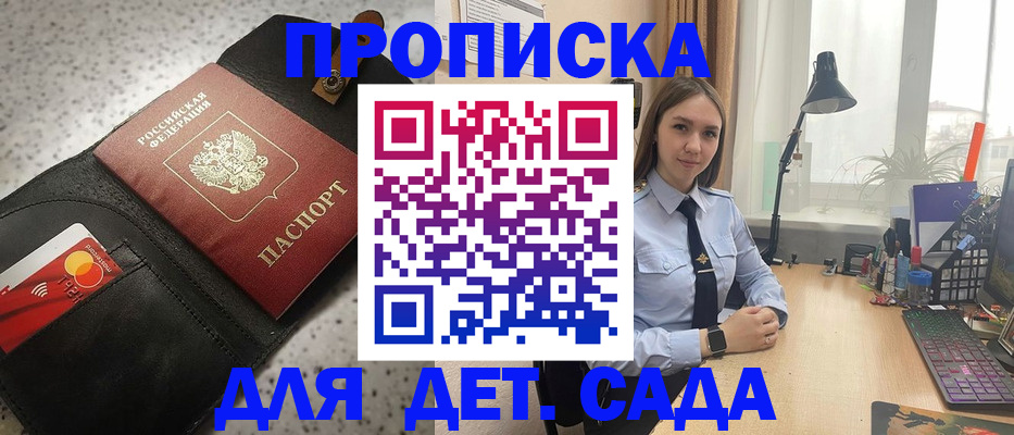 временная регистрация недорого в Хадыженске