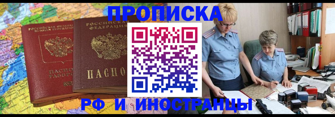 где прописаться в Хадыженске